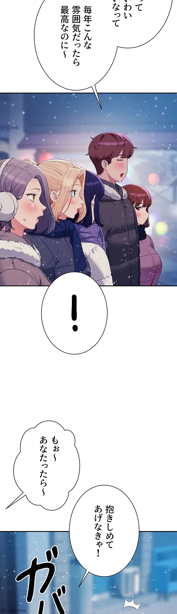 工学ヘヴン 第148話 - 17