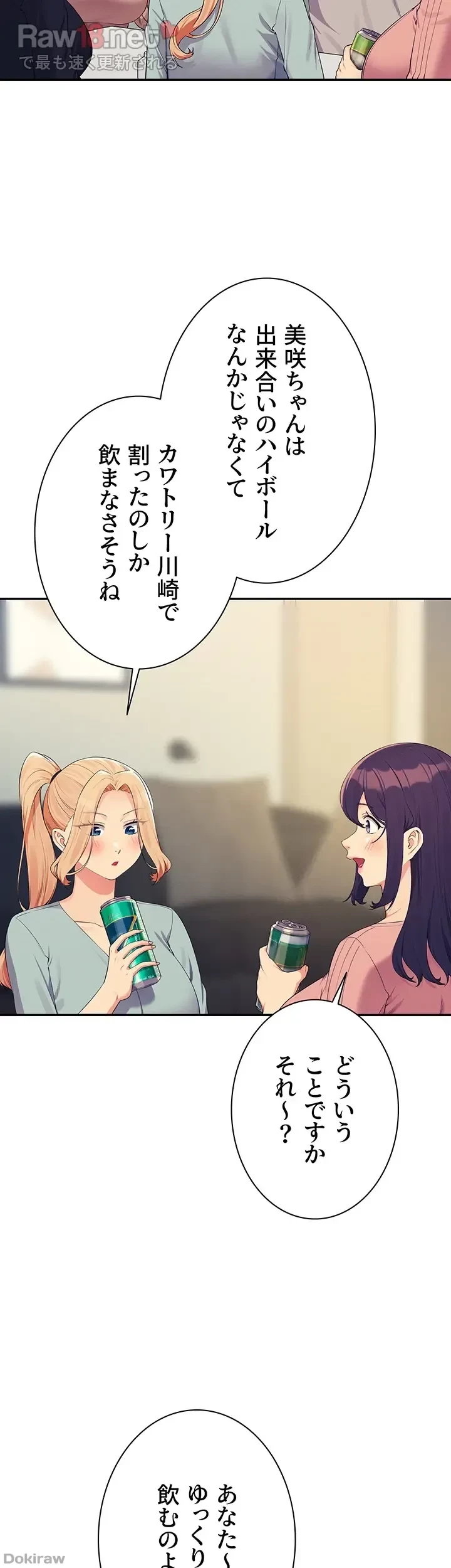 工学ヘヴン 第148話 - 21