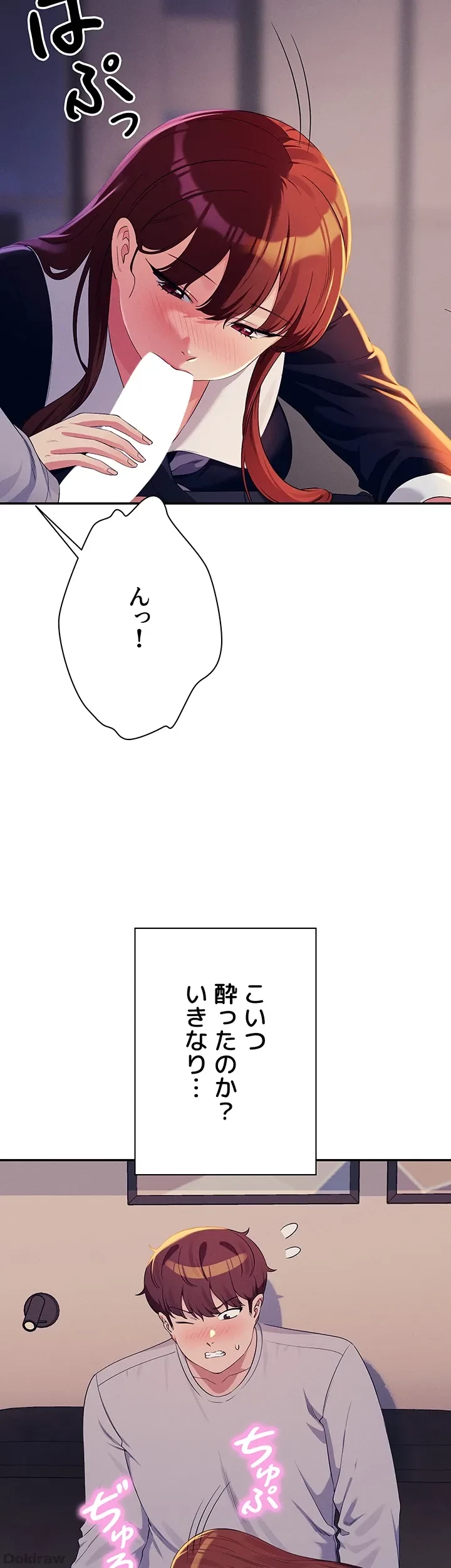 工学ヘヴン 第148話 - 31