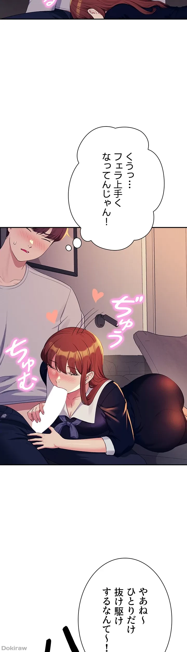 工学ヘヴン 第148話 - 32