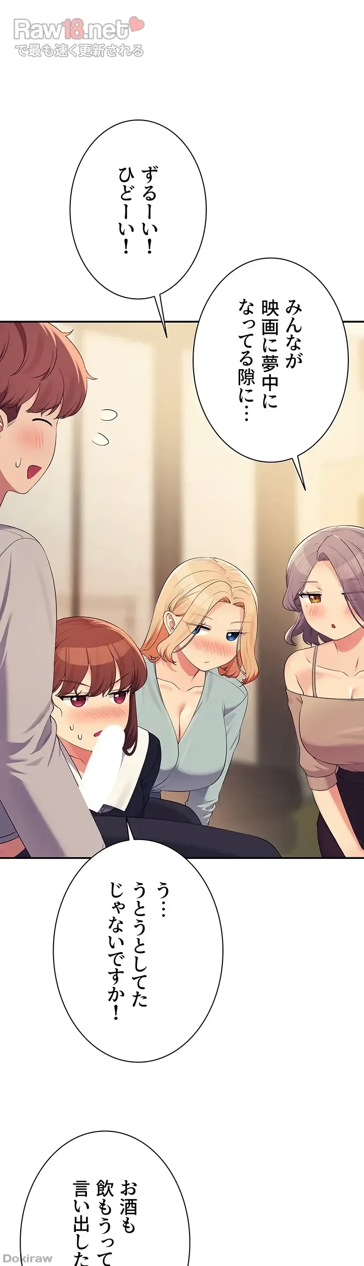 工学ヘヴン 第148話 - 34