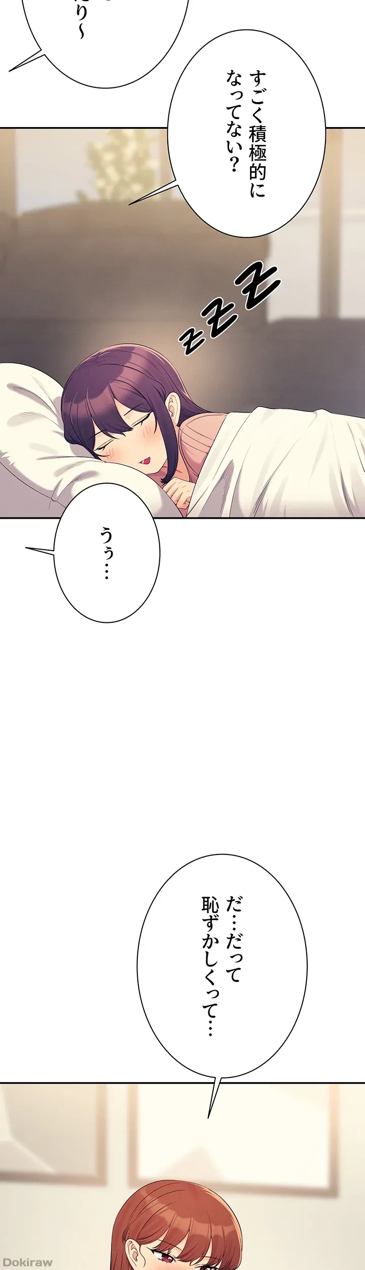 工学ヘヴン 第148話 - 35