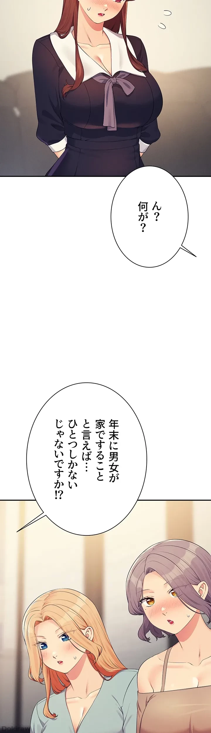 工学ヘヴン 第148話 - 36