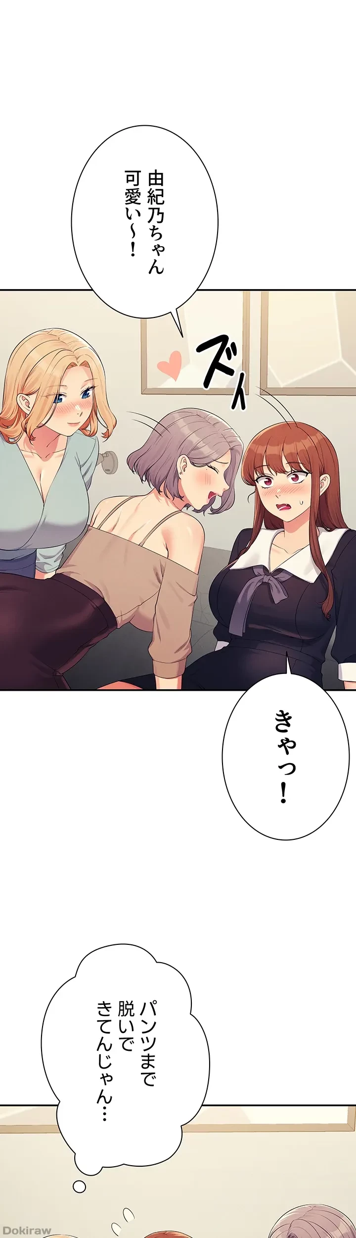 工学ヘヴン 第148話 - 38