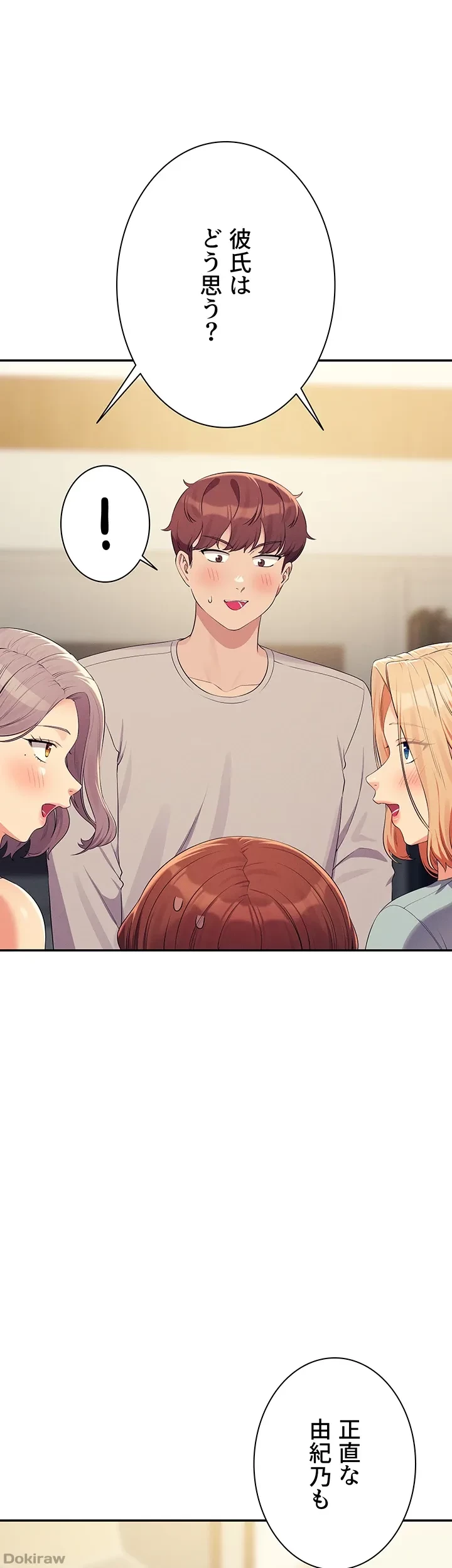 工学ヘヴン 第148話 - 40