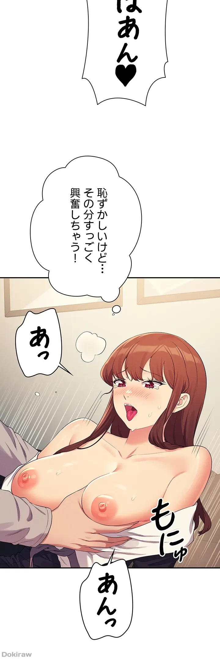 工学ヘヴン 第148話 - 43