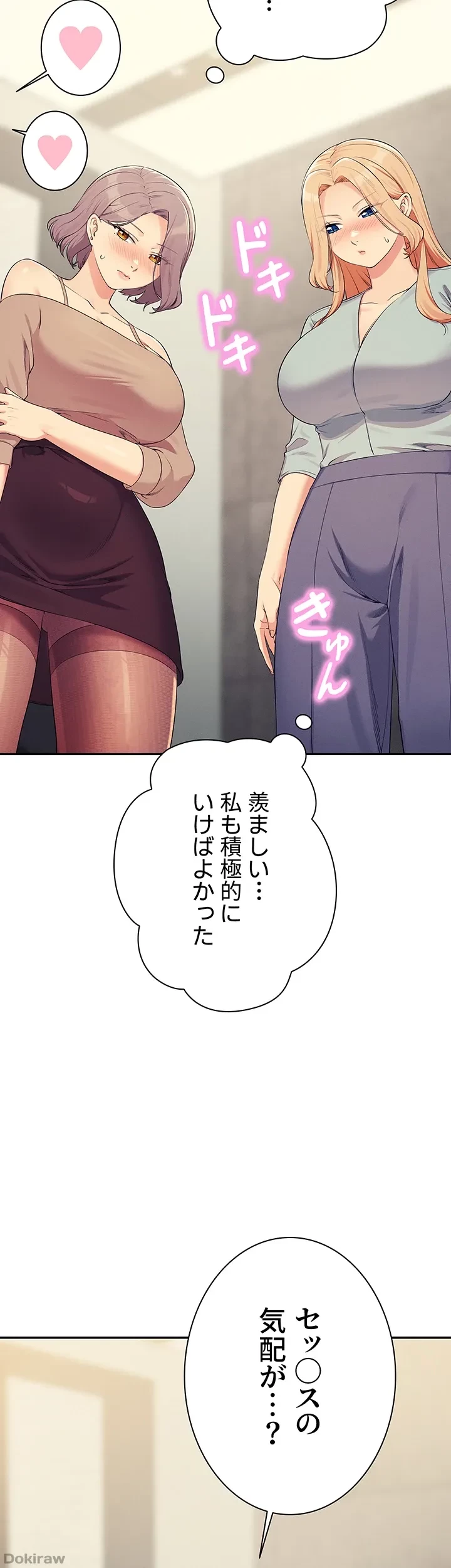 工学ヘヴン 第148話 - 45