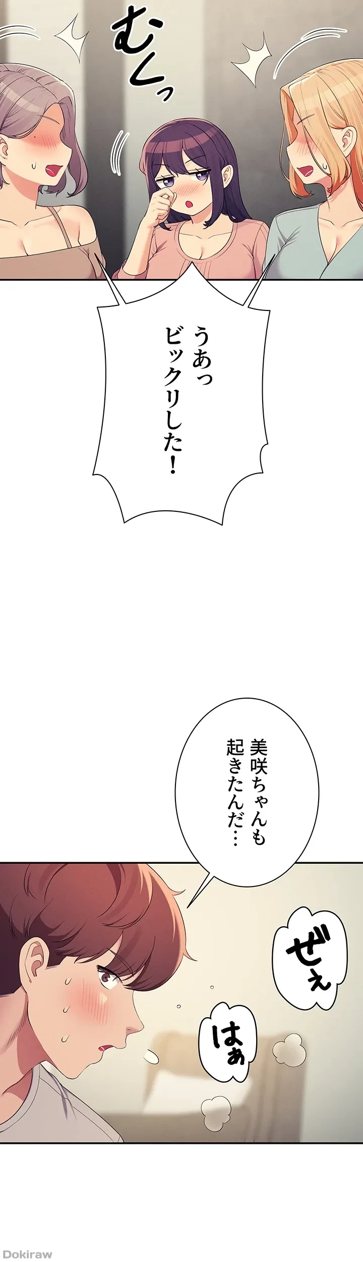 工学ヘヴン 第148話 - 46