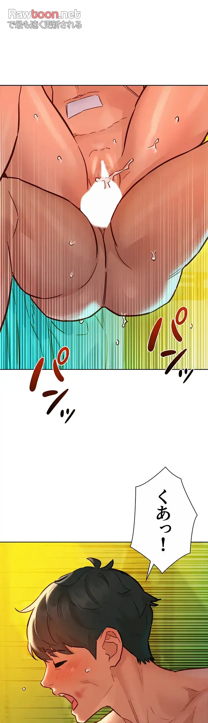 今日から友達シよ！ 第66話 - 15