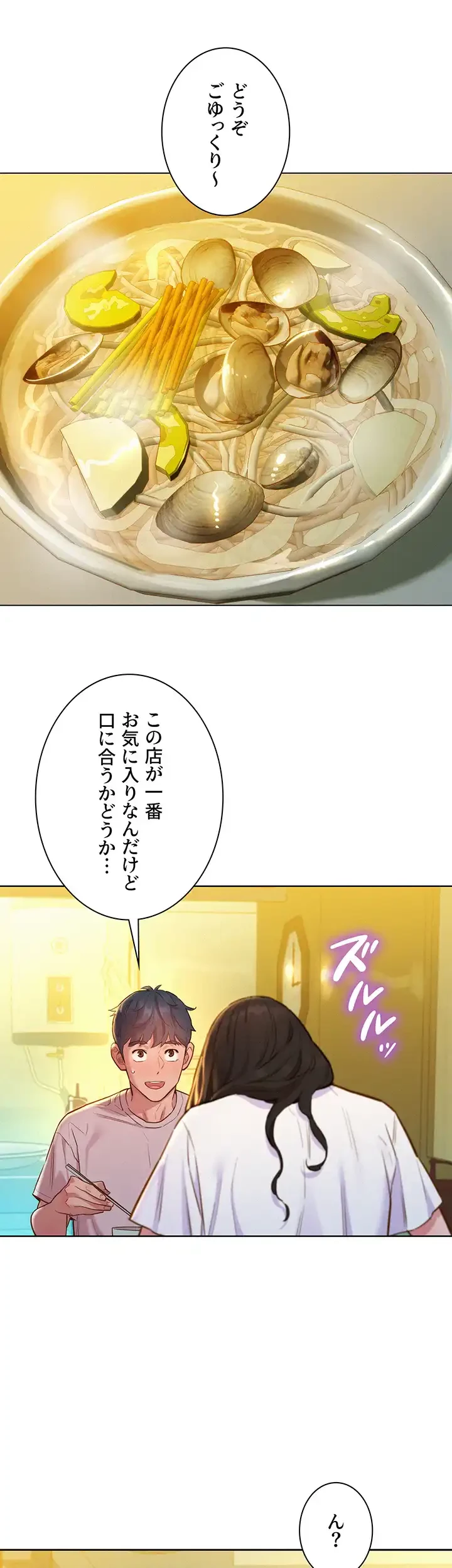 今日から友達シよ！ 第66話 - 25