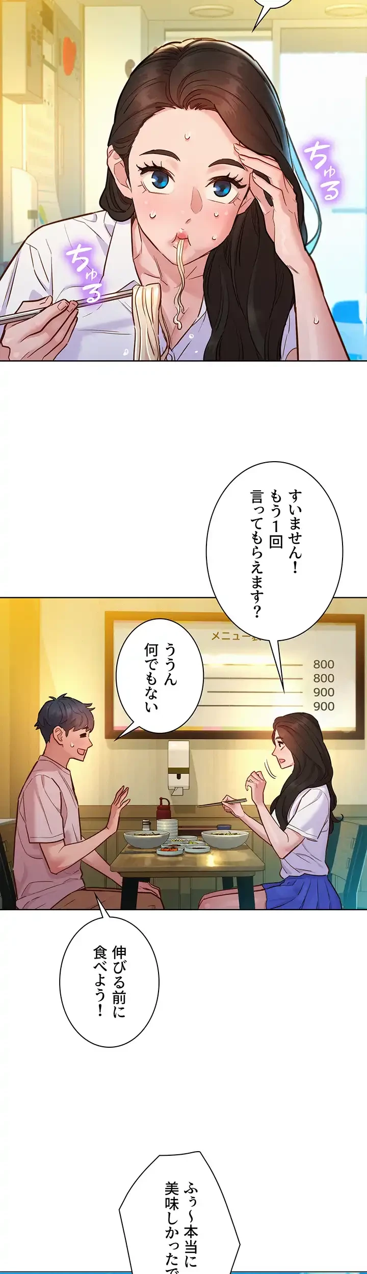 今日から友達シよ！ 第66話 - 26