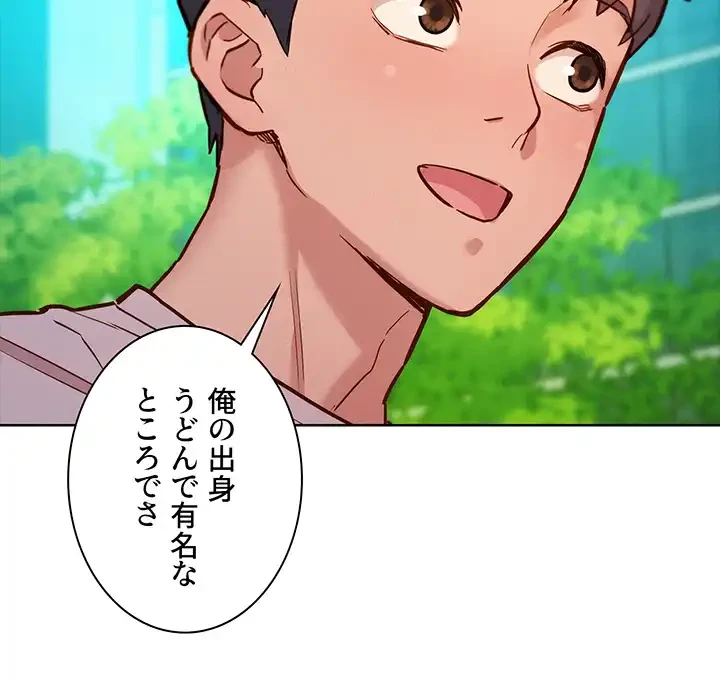 今日から友達シよ！ 第66話 - 29