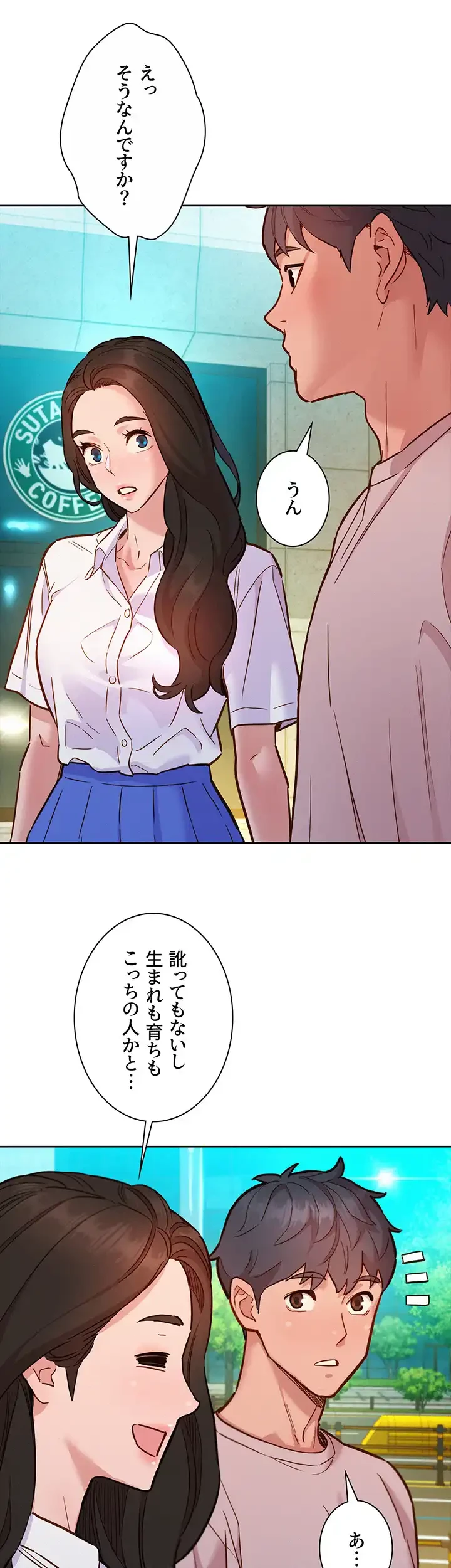 今日から友達シよ！ 第66話 - 30