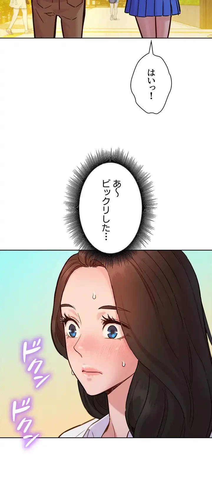 今日から友達シよ！ 第66話 - 33