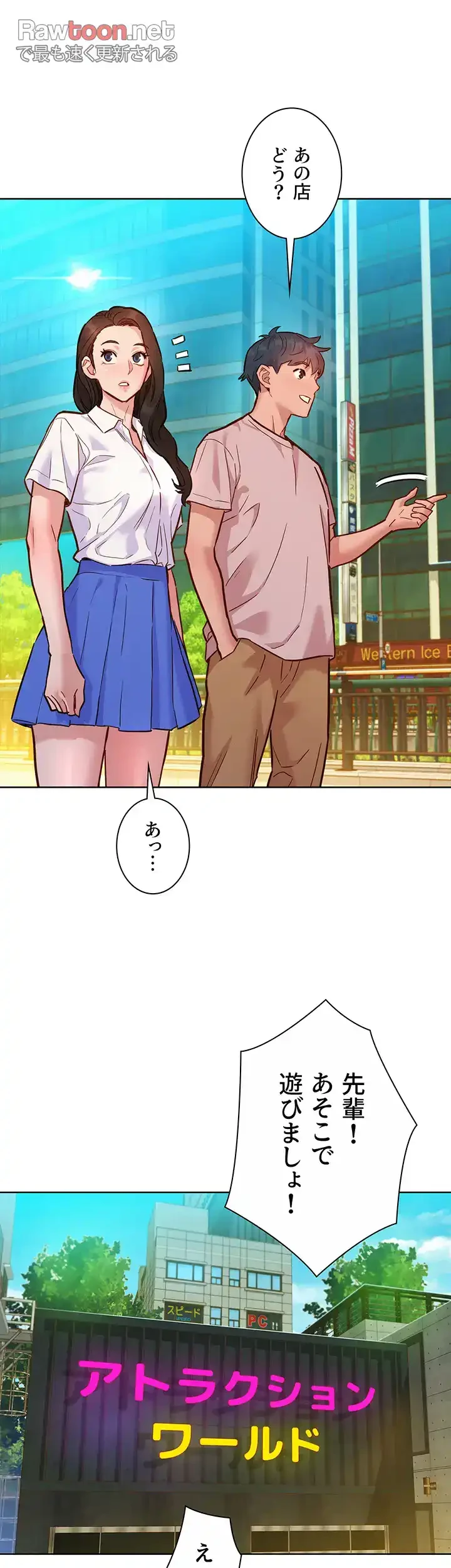 今日から友達シよ！ 第66話 - 34