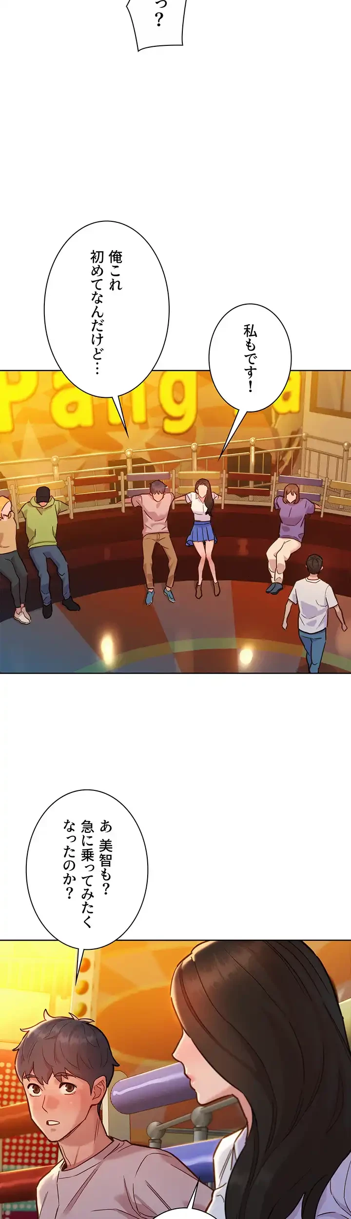 今日から友達シよ！ 第66話 - 35