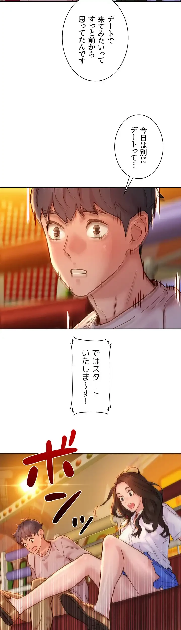 今日から友達シよ！ 第66話 - 36