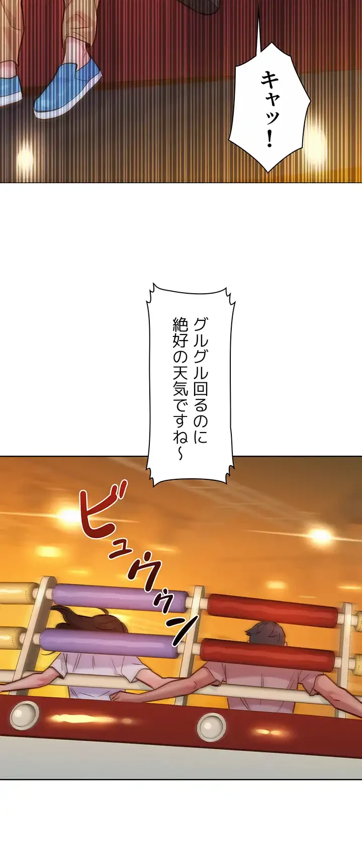今日から友達シよ！ 第66話 - 37