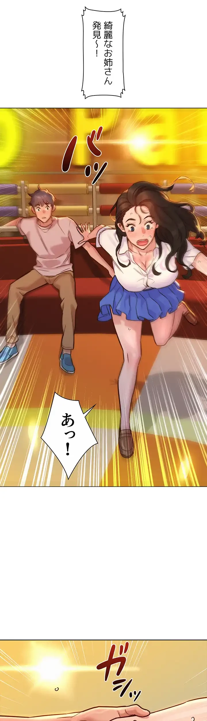 今日から友達シよ！ 第66話 - 38