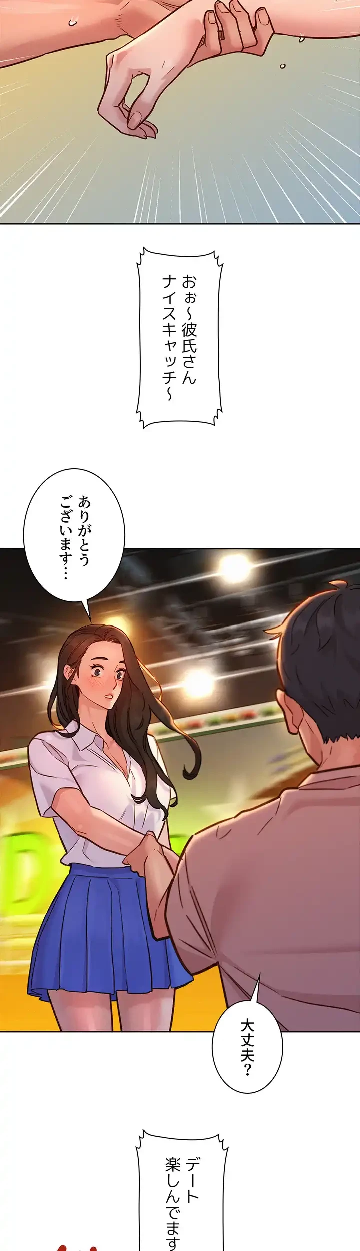 今日から友達シよ！ 第66話 - 39