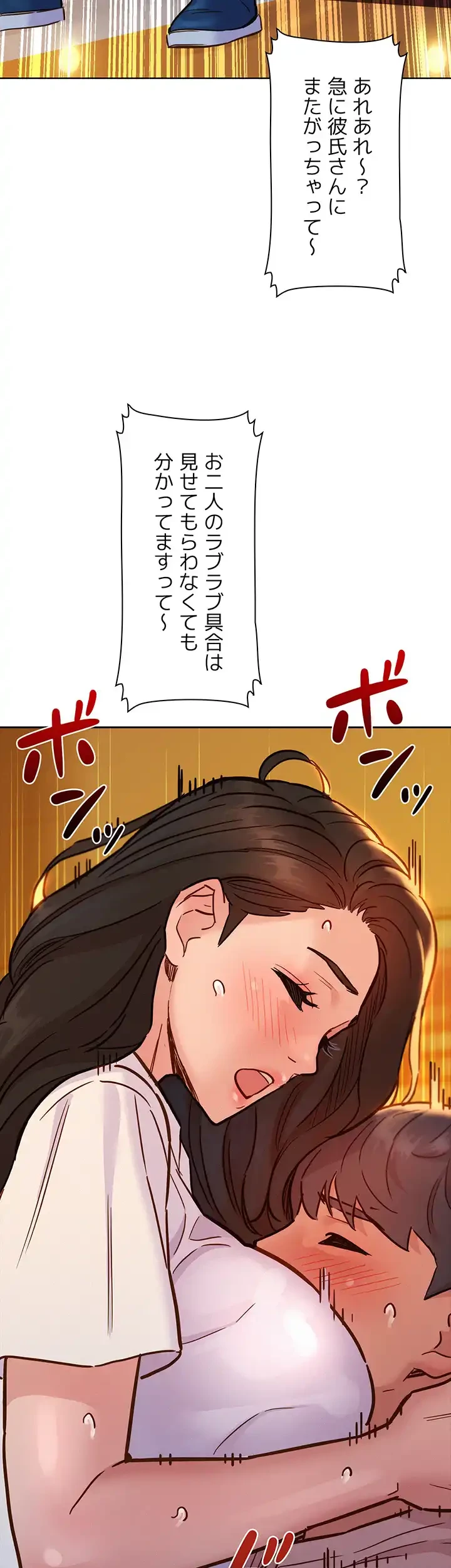 今日から友達シよ！ 第66話 - 41