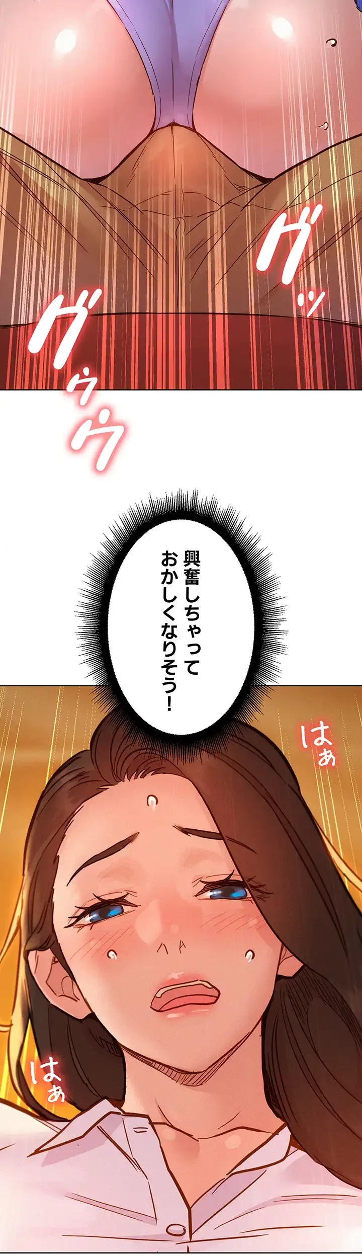 今日から友達シよ！ 第67話 - 3