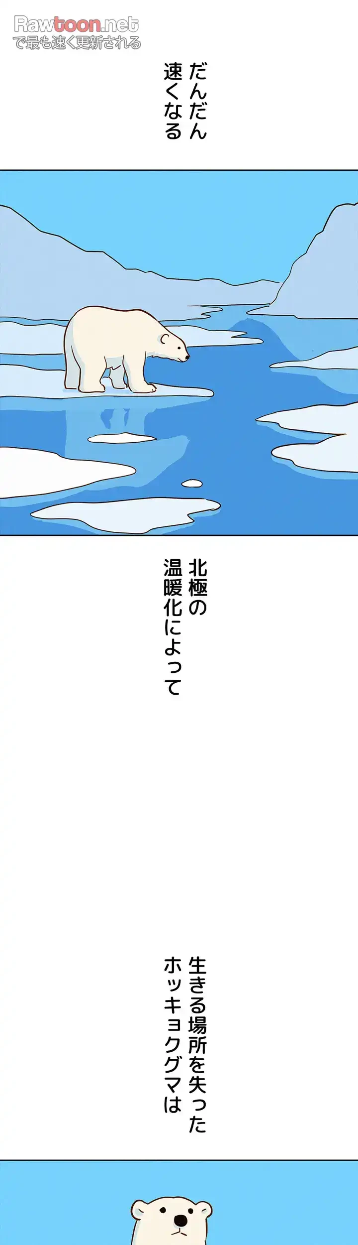 今日から友達シよ！ 第67話 - 5
