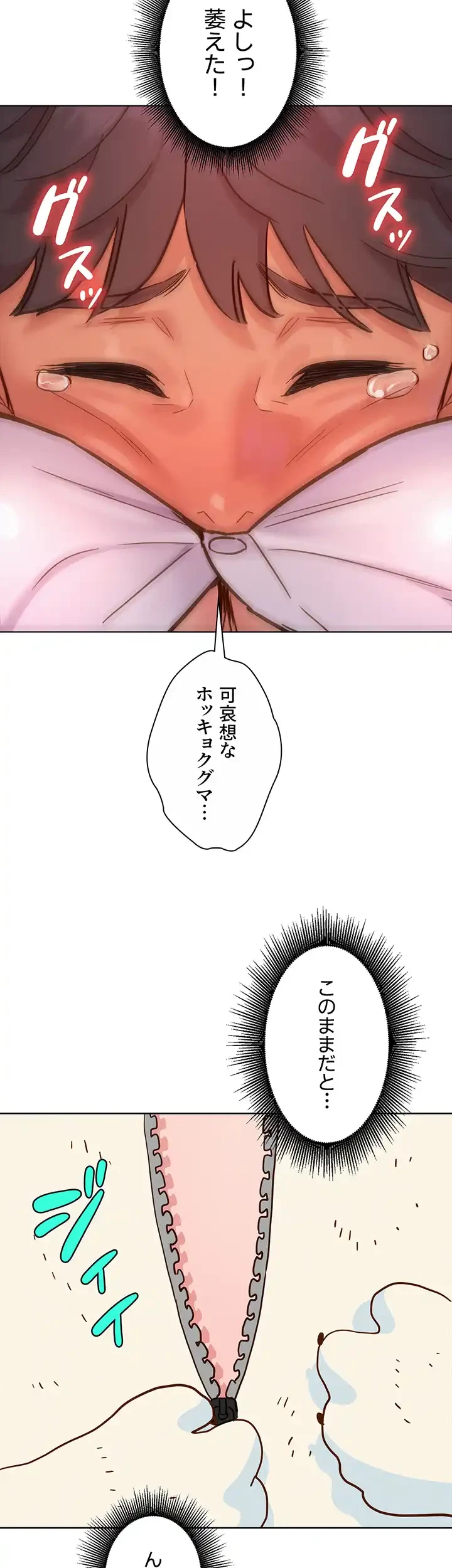 今日から友達シよ！ 第67話 - 7