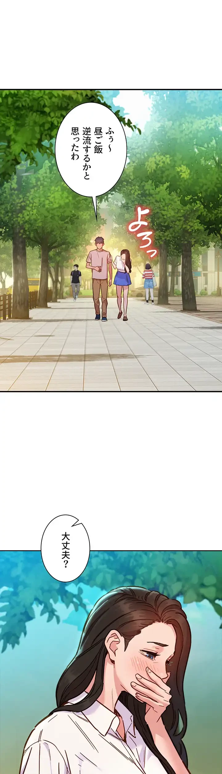 今日から友達シよ！ 第67話 - 13