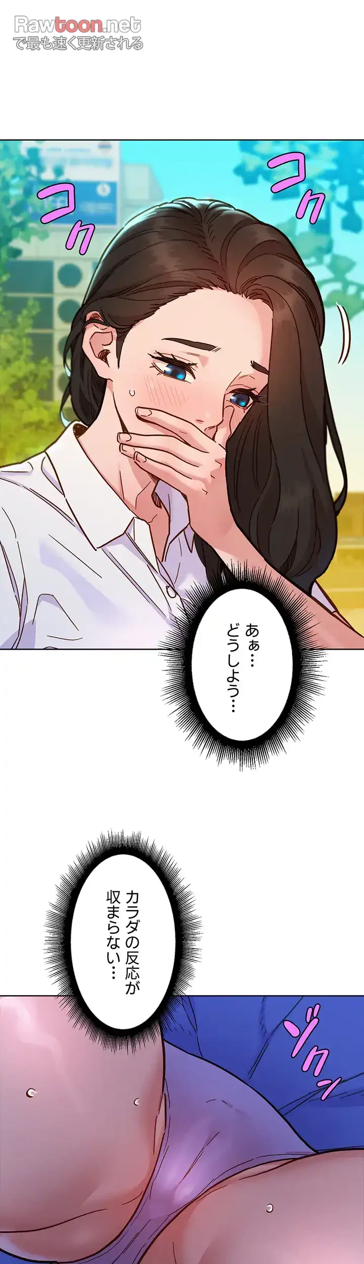 今日から友達シよ！ 第67話 - 15