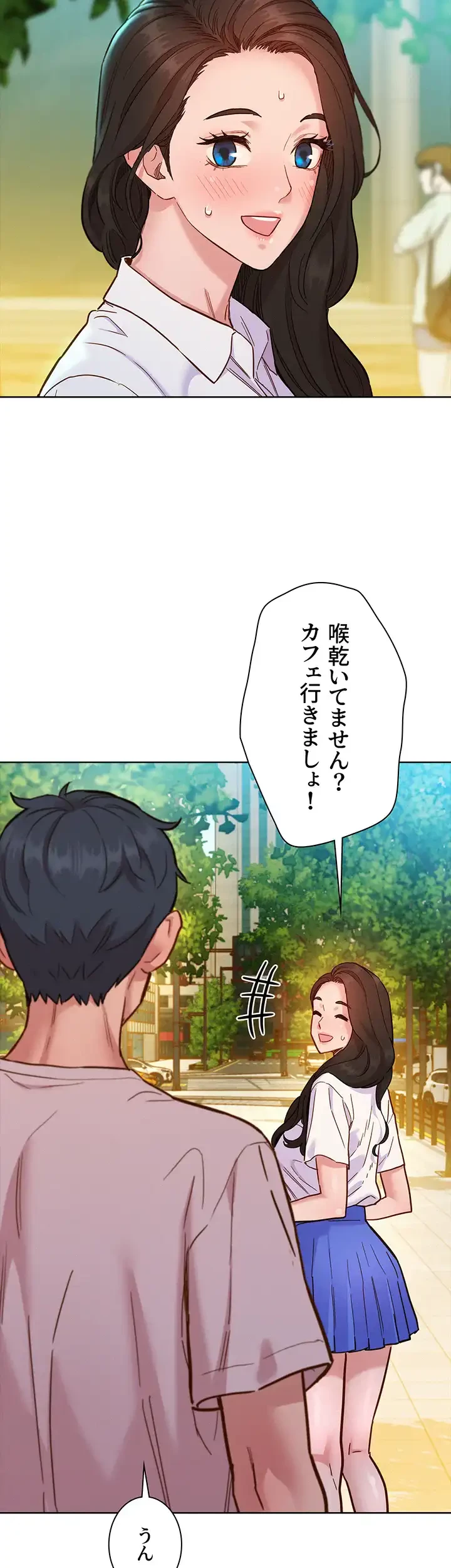 今日から友達シよ！ 第67話 - 17