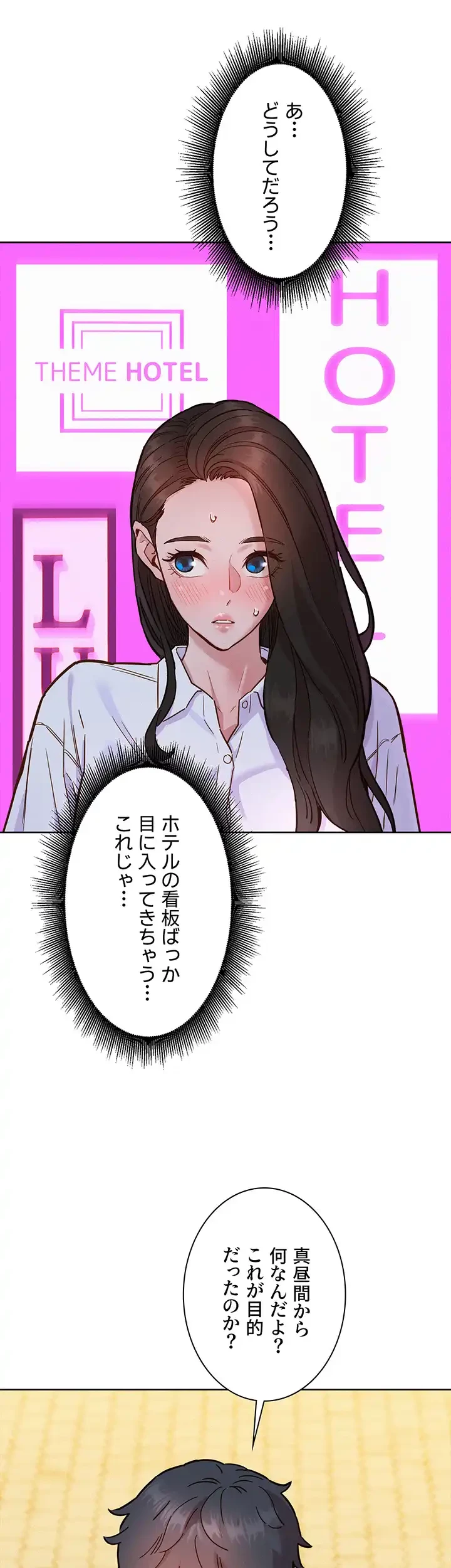 今日から友達シよ！ 第67話 - 20