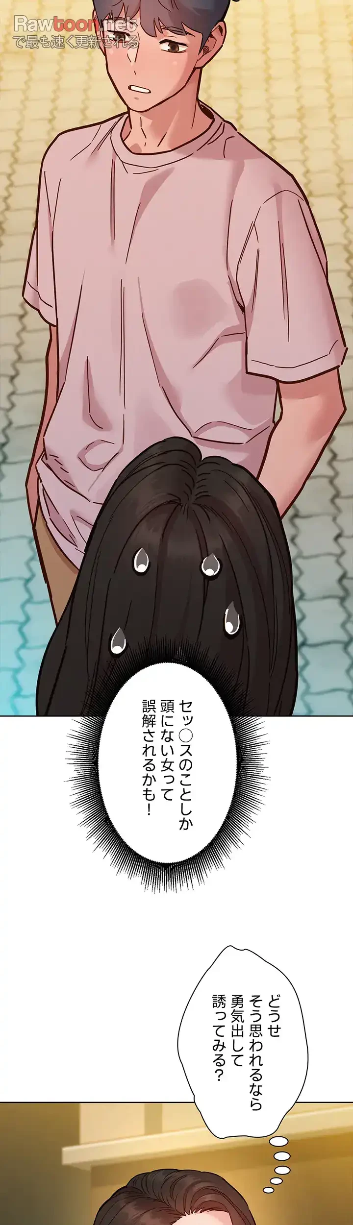 今日から友達シよ！ 第67話 - 21