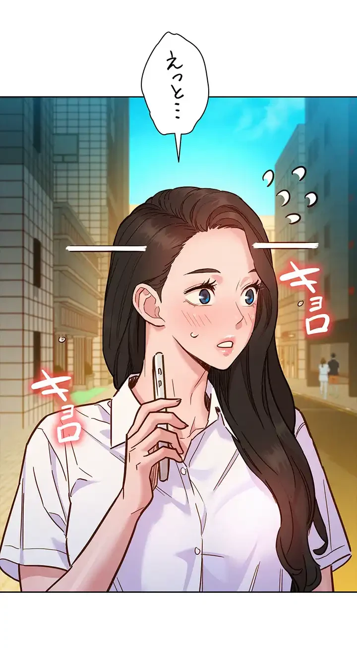 今日から友達シよ！ 第67話 - 23