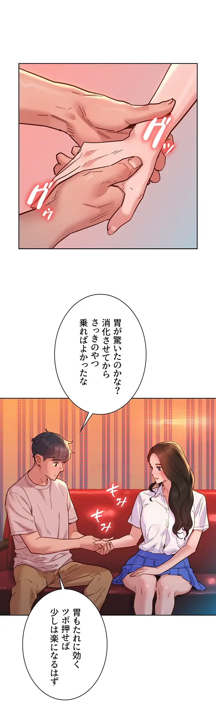 今日から友達シよ！ 第67話 - 27