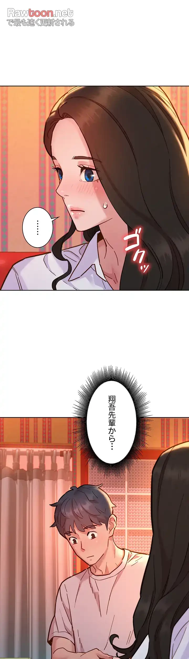 今日から友達シよ！ 第67話 - 28