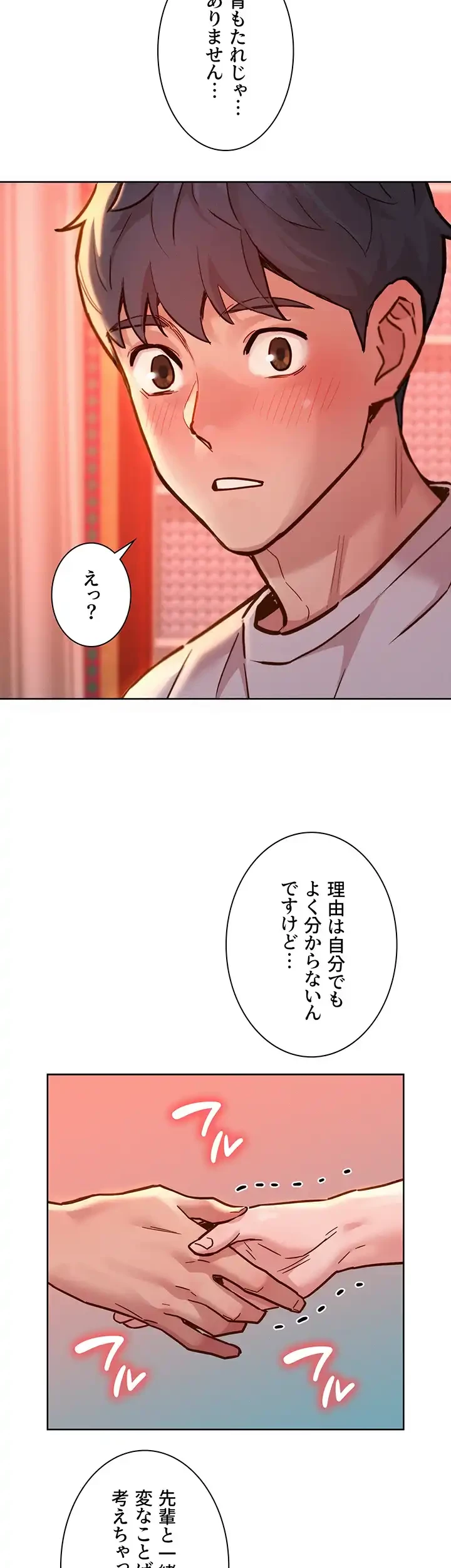 今日から友達シよ！ 第67話 - 31