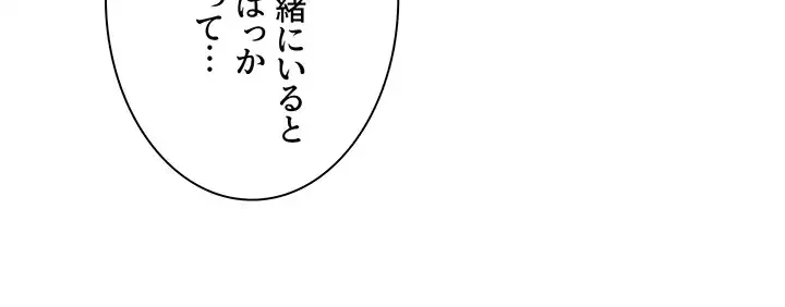 今日から友達シよ！ 第67話 - 32