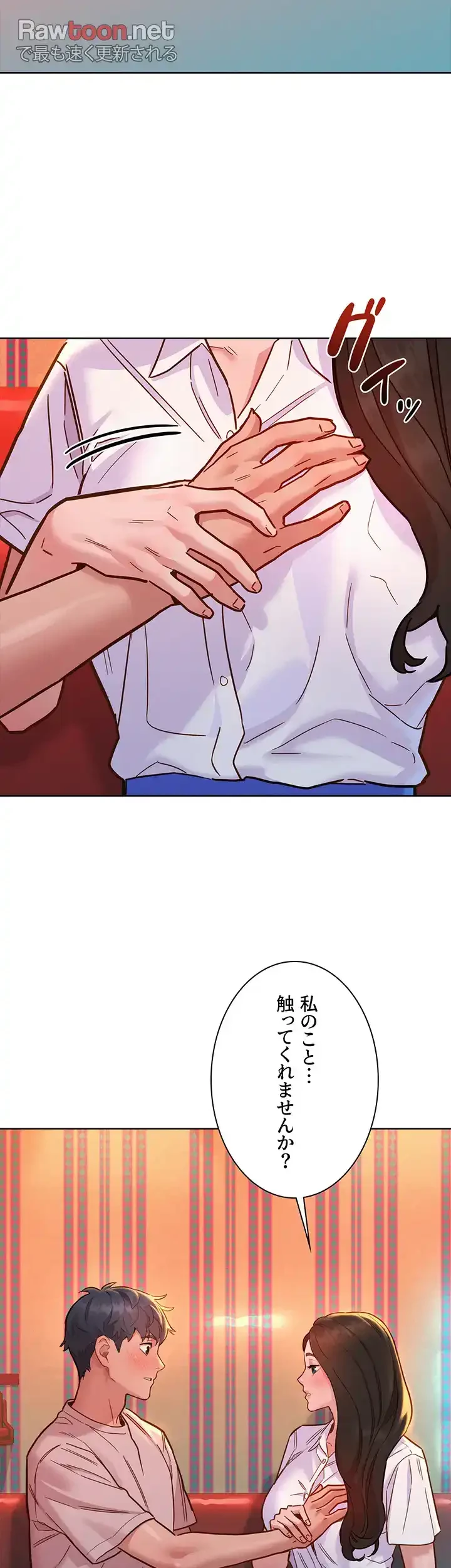 今日から友達シよ！ 第67話 - 34