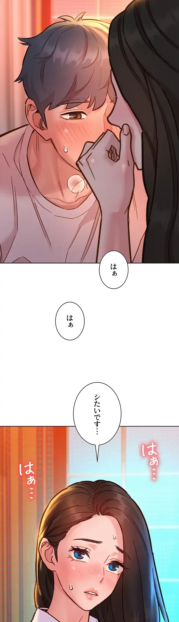 今日から友達シよ！ 第67話 - 45