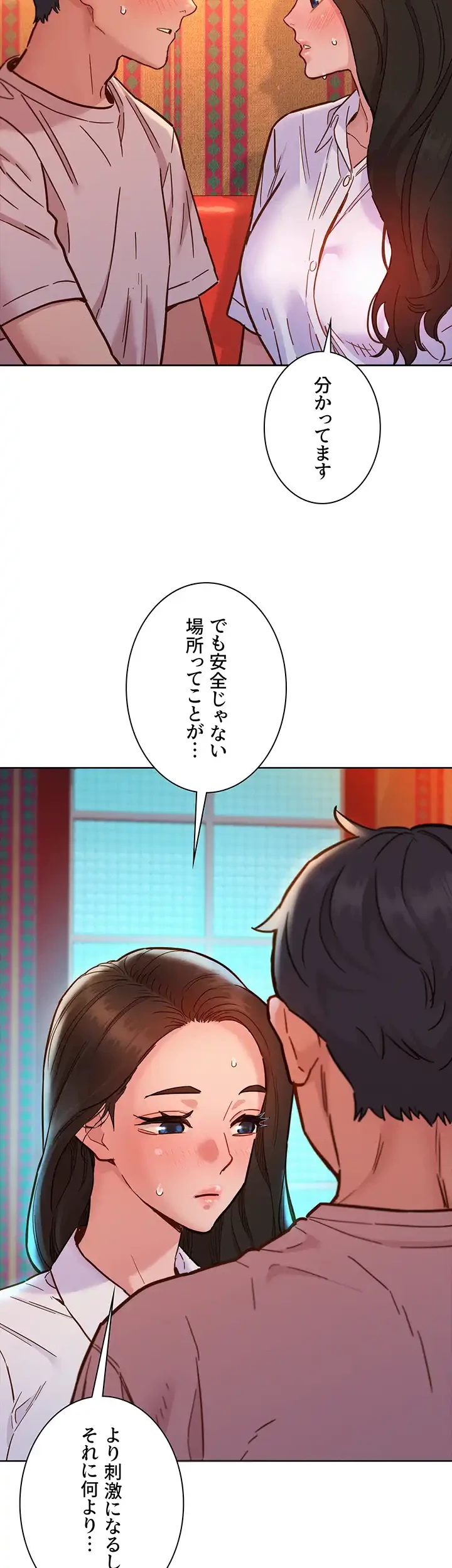 今日から友達シよ！ 第68話 - 4