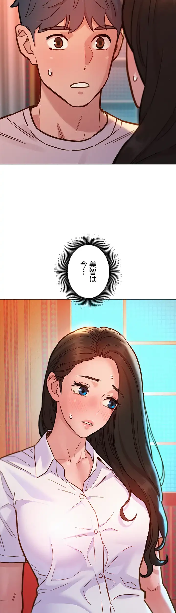 今日から友達シよ！ 第68話 - 7