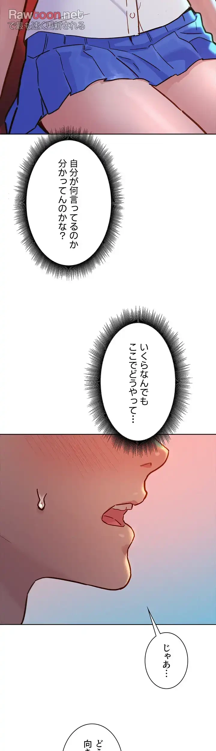 今日から友達シよ！ 第68話 - 8