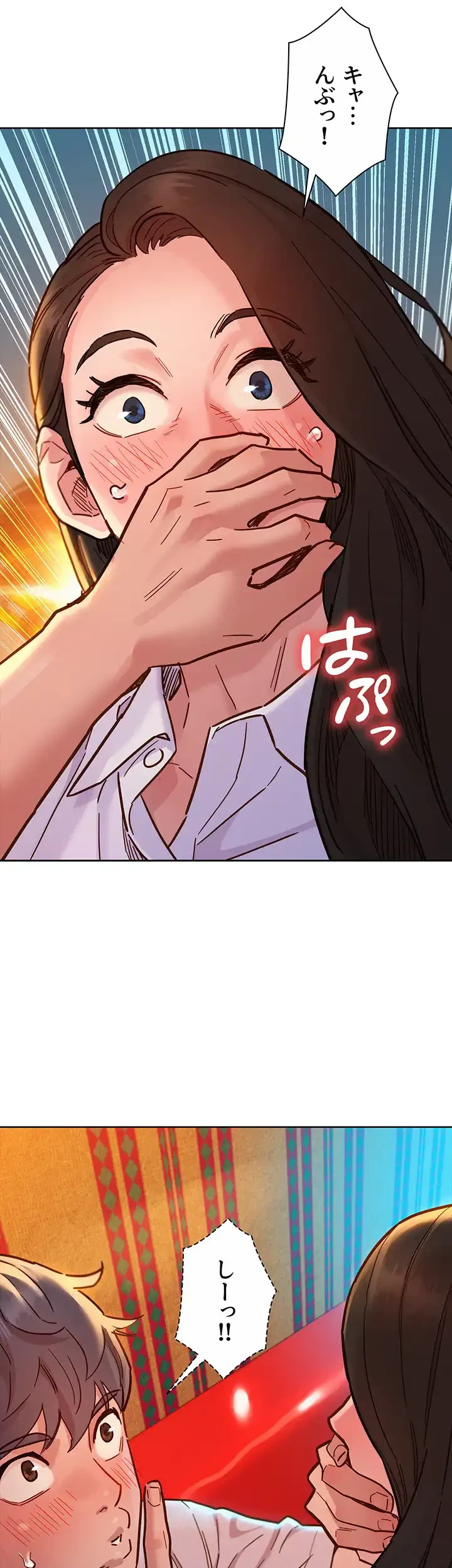 今日から友達シよ！ 第68話 - 14
