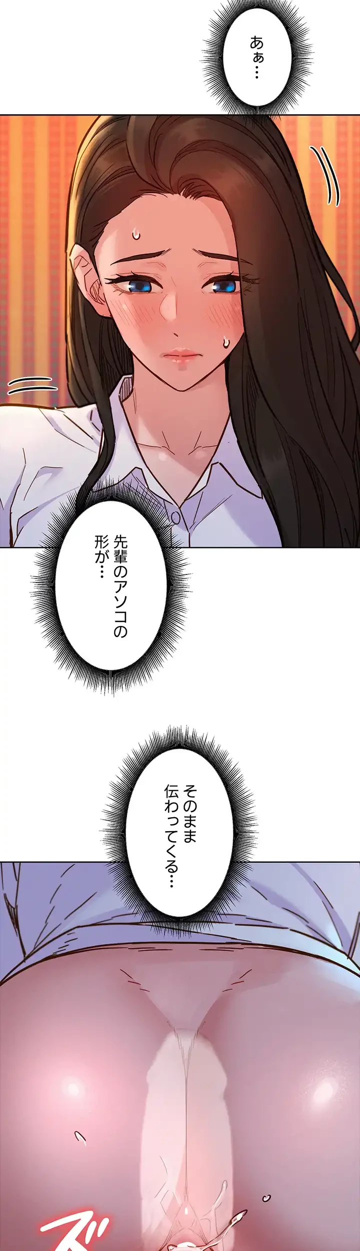 今日から友達シよ！ 第68話 - 17