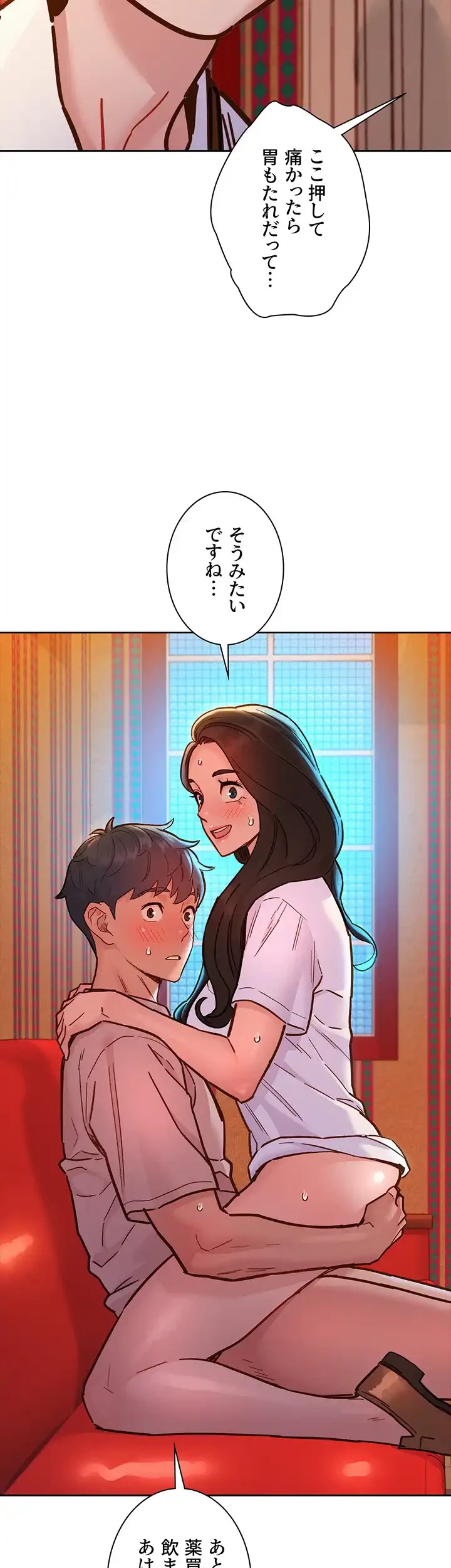 今日から友達シよ！ 第68話 - 26