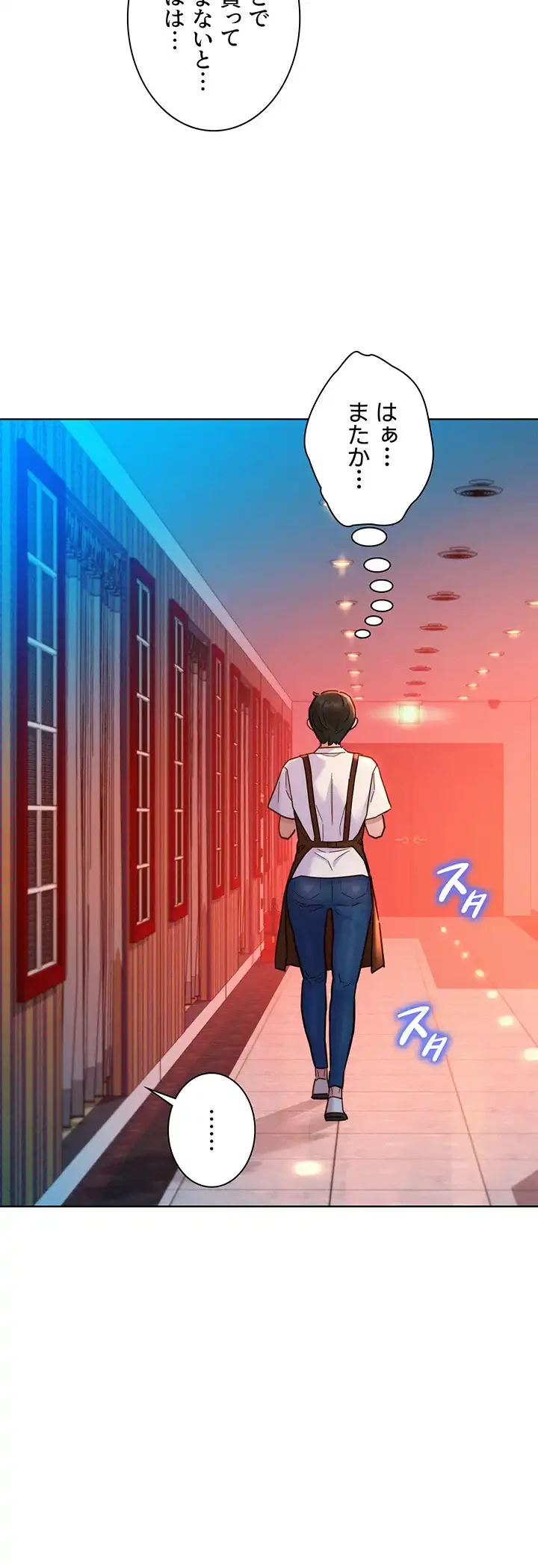 今日から友達シよ！ 第68話 - 27