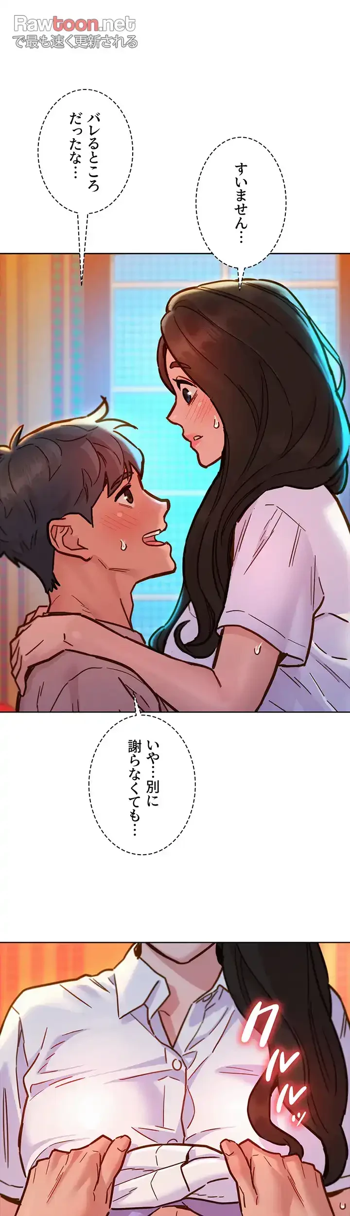 今日から友達シよ！ 第68話 - 28