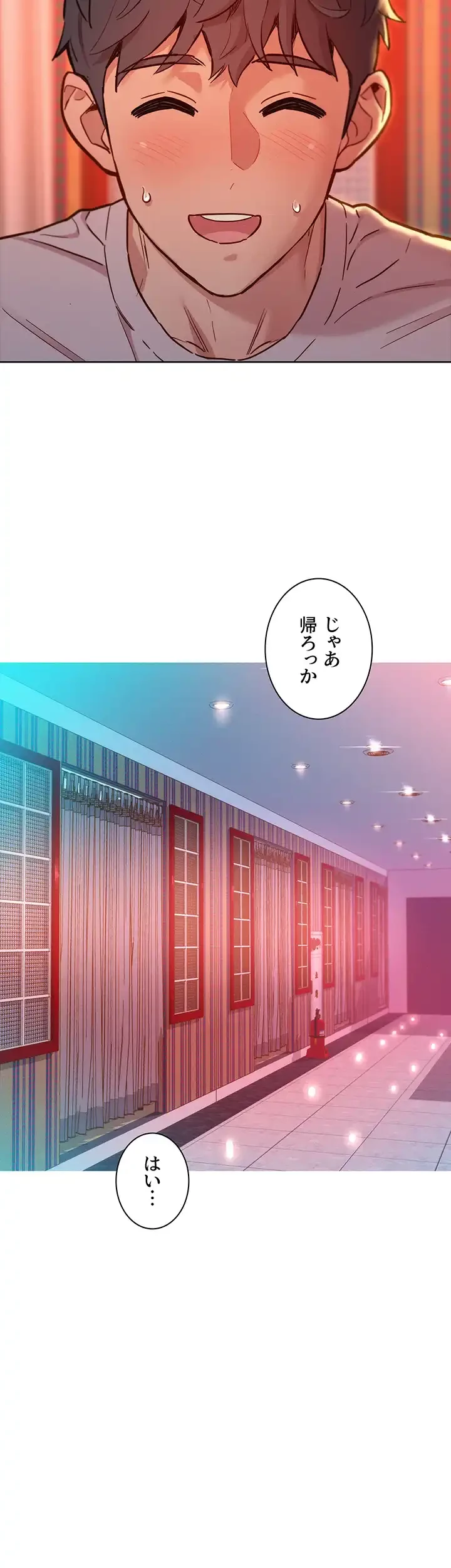 今日から友達シよ！ 第69話 - 25