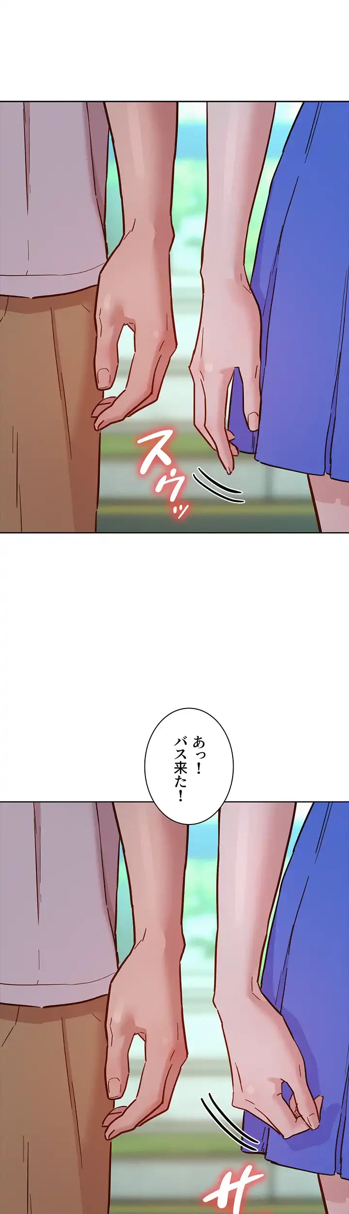 今日から友達シよ！ 第69話 - 27
